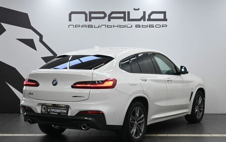BMW X4, 2020 год, 5 099 900 рублей, 3 фотография