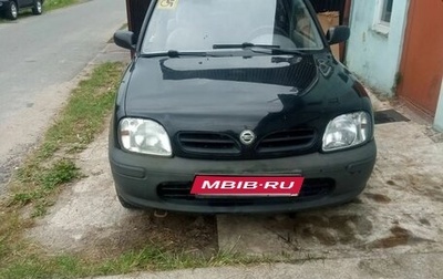 Nissan Micra II, 1998 год, 190 000 рублей, 1 фотография