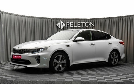 KIA Optima IV, 2016 год, 1 930 000 рублей, 1 фотография