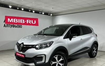 Renault Kaptur I рестайлинг, 2021 год, 1 399 000 рублей, 1 фотография