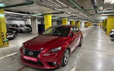 Lexus IS III, 2013 год, 2 100 000 рублей, 1 фотография