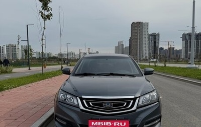 Geely Emgrand, 2019 год, 930 000 рублей, 1 фотография