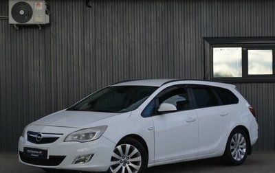 Opel Astra J, 2011 год, 769 999 рублей, 1 фотография