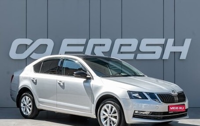 Skoda Octavia, 2018 год, 2 145 000 рублей, 1 фотография