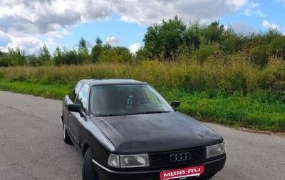 Audi 80, 1991 год, 99 000 рублей, 1 фотография