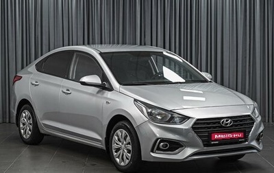 Hyundai Solaris II рестайлинг, 2018 год, 1 272 000 рублей, 1 фотография