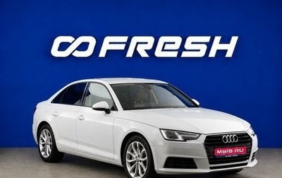 Audi A4, 2018 год, 2 349 444 рублей, 1 фотография