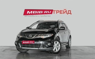 Nissan Murano, 2010 год, 1 079 000 рублей, 1 фотография