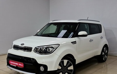 KIA Soul II рестайлинг, 2017 год, 1 530 000 рублей, 1 фотография