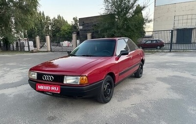 Audi 80, 1988 год, 225 000 рублей, 1 фотография