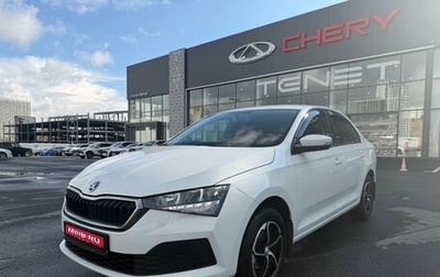 Skoda Rapid II, 2020 год, 1 470 000 рублей, 1 фотография