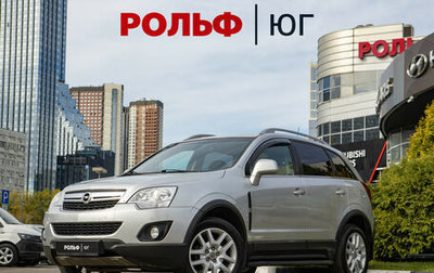 Opel Antara I, 2012 год, 1 298 000 рублей, 1 фотография