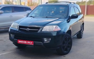 Acura MDX II, 2001 год, 575 000 рублей, 1 фотография