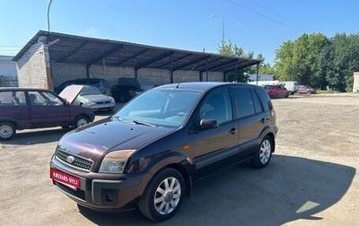 Ford Fusion I, 2008 год, 300 000 рублей, 1 фотография