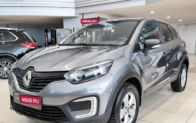 Renault Kaptur I рестайлинг, 2018 год, 1 354 000 рублей, 1 фотография