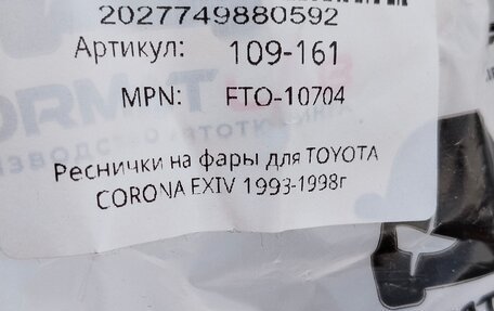 Toyota Corona EXiV II (ST200), 1996 год, 293 000 рублей, 25 фотография