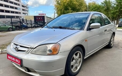 Honda Civic VII, 2001 год, 200 000 рублей, 1 фотография