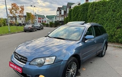 Subaru Outback III, 2005 год, 765 000 рублей, 1 фотография