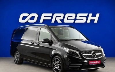 Mercedes-Benz V-Класс, 2016 год, 8 299 005 рублей, 1 фотография