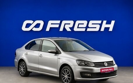 Volkswagen Polo VI (EU Market), 2018 год, 1 077 077 рублей, 1 фотография