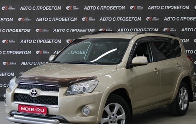 Toyota RAV4, 2010 год, 1 476 000 рублей, 1 фотография