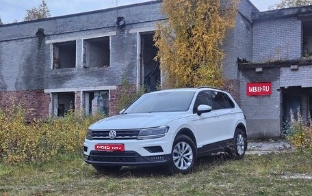 Volkswagen Tiguan II, 2017 год, 1 750 000 рублей, 1 фотография