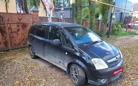 Opel Meriva, 2008 год, 285 000 рублей, 9 фотография