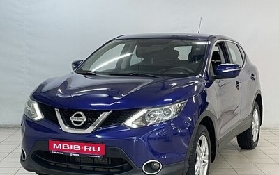 Nissan Qashqai, 2014 год, 1 187 000 рублей, 1 фотография