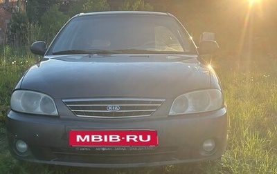 KIA Spectra II (LD), 2006 год, 230 000 рублей, 1 фотография