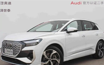 Audi Q4 e-tron, 2024 год, 4 020 000 рублей, 1 фотография