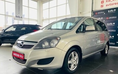 Opel Zafira B, 2011 год, 750 000 рублей, 1 фотография