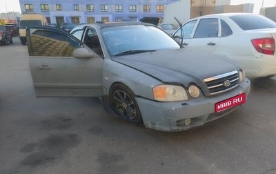 KIA Magentis I, 2004 год, 80 000 рублей, 1 фотография