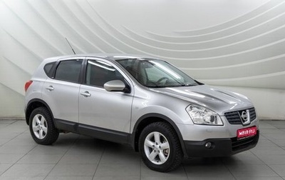Nissan Qashqai, 2007 год, 848 000 рублей, 1 фотография