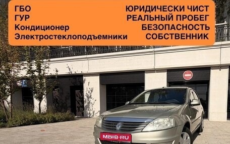 Renault Logan I, 2013 год, 395 000 рублей, 1 фотография