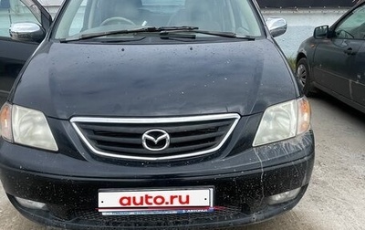 Mazda MPV II, 2001 год, 350 000 рублей, 1 фотография