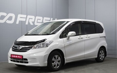 Honda Freed I, 2014 год, 1 330 000 рублей, 1 фотография