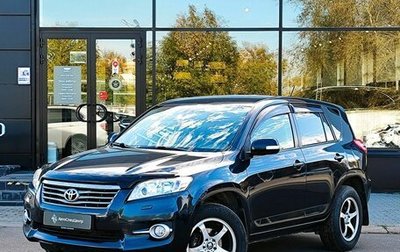 Toyota RAV4, 2012 год, 1 599 000 рублей, 1 фотография