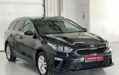 KIA cee'd III, 2021 год, 2 099 000 рублей, 1 фотография