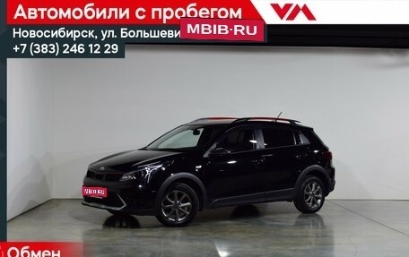 KIA Rio IV, 2021 год, 1 467 000 рублей, 1 фотография