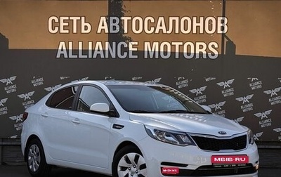 KIA Rio III рестайлинг, 2015 год, 995 000 рублей, 1 фотография