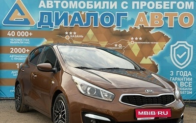 KIA cee'd III, 2016 год, 1 030 000 рублей, 1 фотография