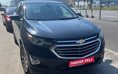 Chevrolet Equinox III, 2020 год, 1 699 000 рублей, 1 фотография