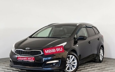 KIA cee'd III, 2017 год, 1 199 000 рублей, 1 фотография