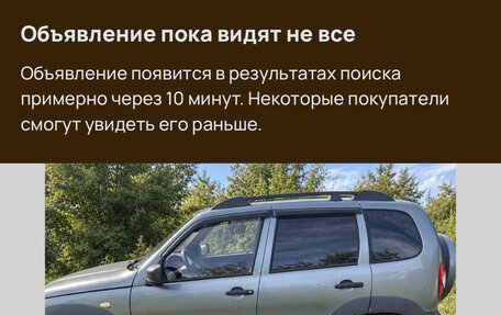 Chevrolet Niva I рестайлинг, 2012 год, 490 000 рублей, 1 фотография