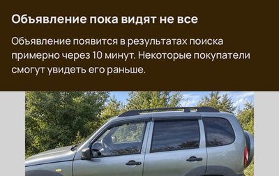 Chevrolet Niva I рестайлинг, 2012 год, 490 000 рублей, 1 фотография