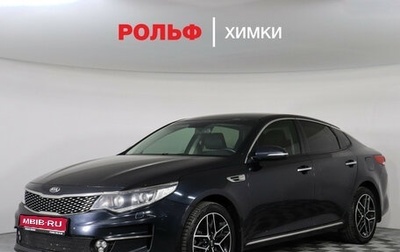 KIA Optima IV, 2018 год, 1 285 000 рублей, 1 фотография