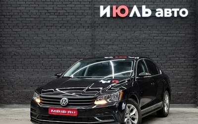 Volkswagen Passat B8 рестайлинг, 2016 год, 1 750 000 рублей, 1 фотография