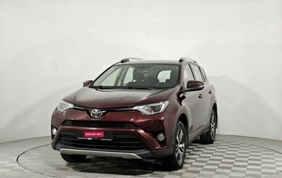 Toyota RAV4, 2016 год, 2 229 000 рублей, 1 фотография