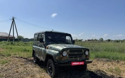 ЛуАЗ 3151, 2003 год, 550 000 рублей, 1 фотография
