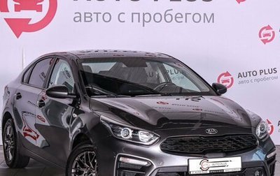 KIA Cerato IV, 2019 год, 1 535 000 рублей, 1 фотография